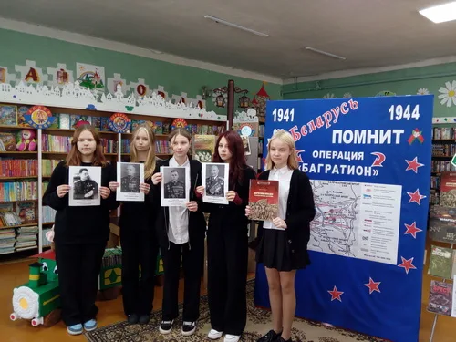 «Операция «Багратион»