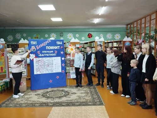 «Операция «Багратион»