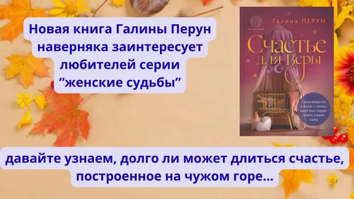 "Осень - прекрасное время для чтения"
