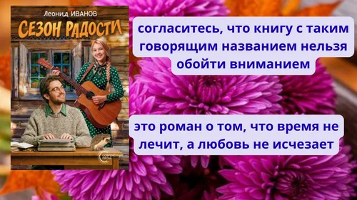 "Осень - прекрасное время для чтения"