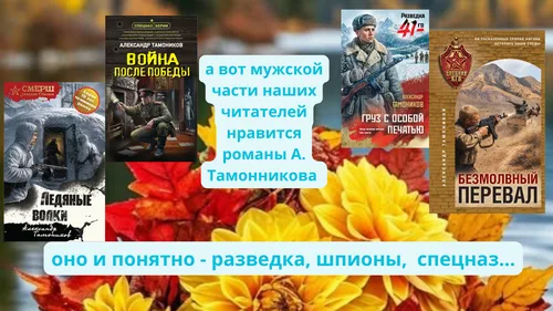 "Осень - прекрасное время для чтения"