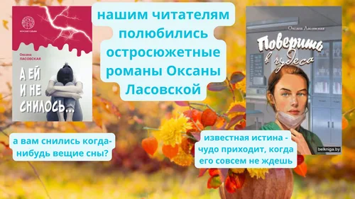 "Осень - прекрасное время для чтения"