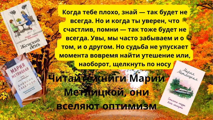 "Осень - самое уютное время для чтения"