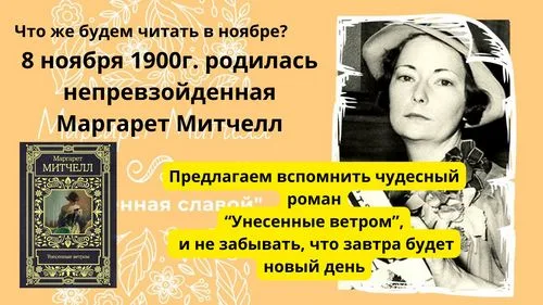«Осень  - самое уютное время для чтения»