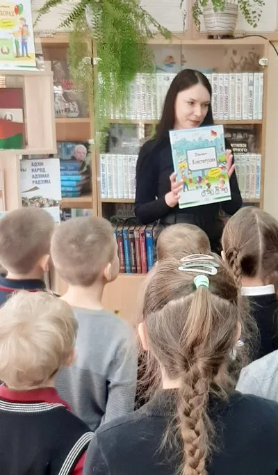 «Основной закон страны»