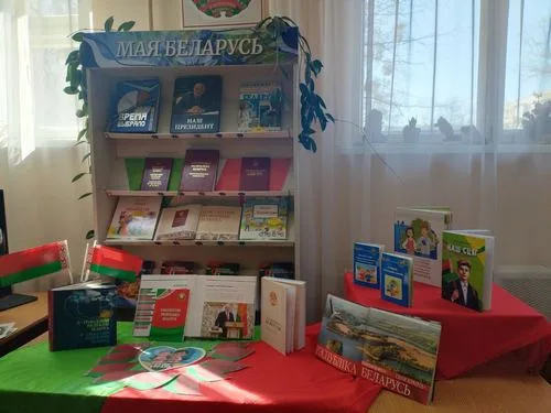 «Основной закон страны»