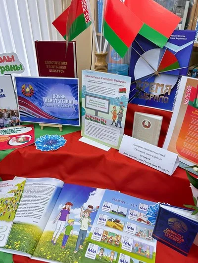 «Основной закон страны»