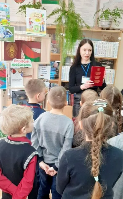 «Основной закон страны»