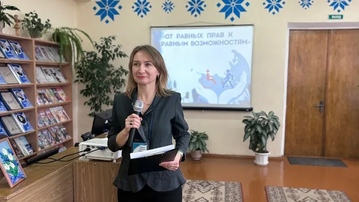 «От равных прав к равным возможностям»