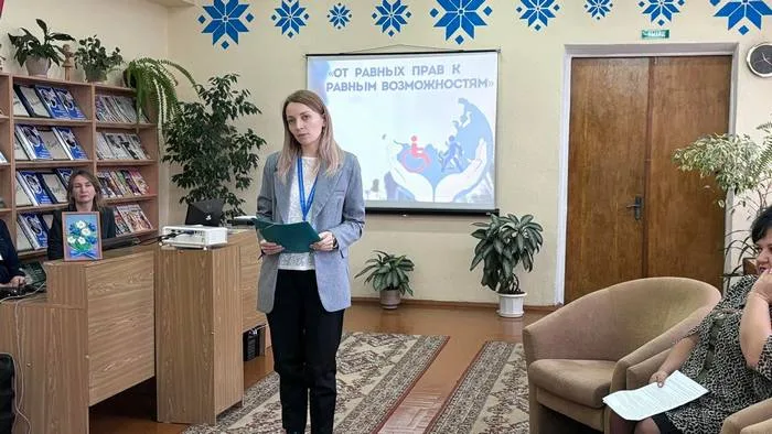 «От равных прав к равным возможностям»