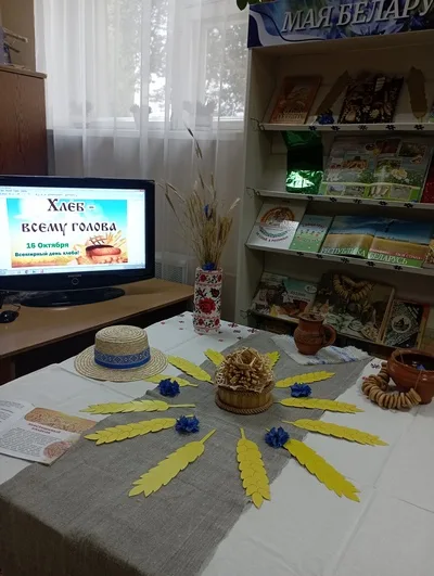 «От зерна до каравая»