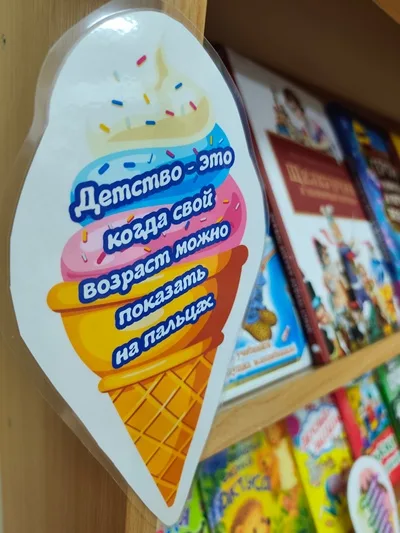 «ОТКРЫВАЕМ НОВЫЕ ГОРИЗОНТЫ: ОРГАНИЗАЦИЯ ЛЕТНЕГО ЧТЕНИЯ В БИБЛИОТЕКЕ»