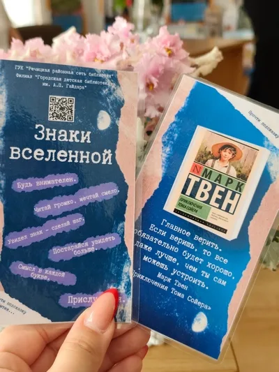 «ОТКРЫВАЕМ НОВЫЕ ГОРИЗОНТЫ: ОРГАНИЗАЦИЯ ЛЕТНЕГО ЧТЕНИЯ В БИБЛИОТЕКЕ»