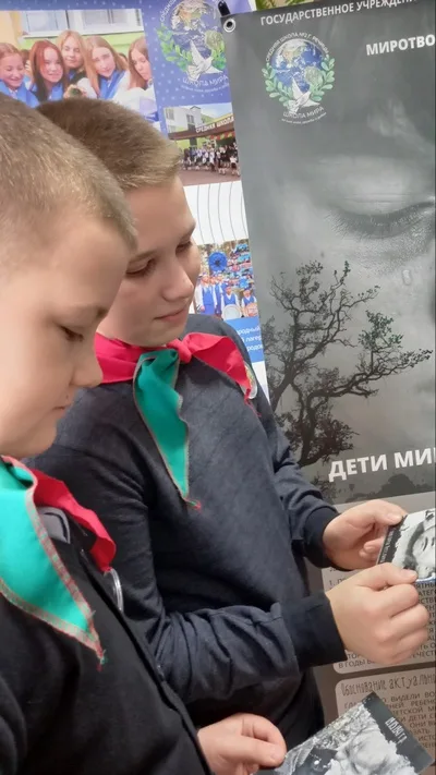 «Память и боль»