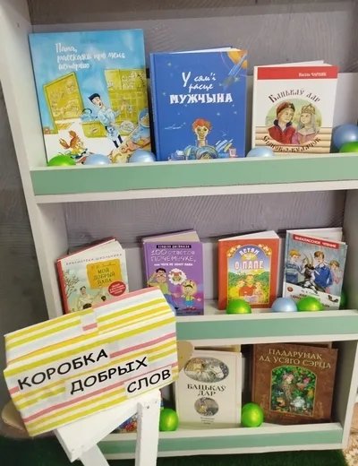 «Папин день календаря»