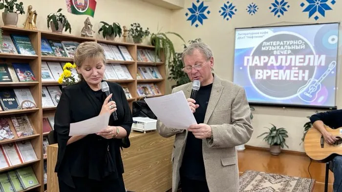 «Параллели времён»