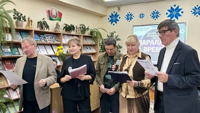 «Параллели времён»