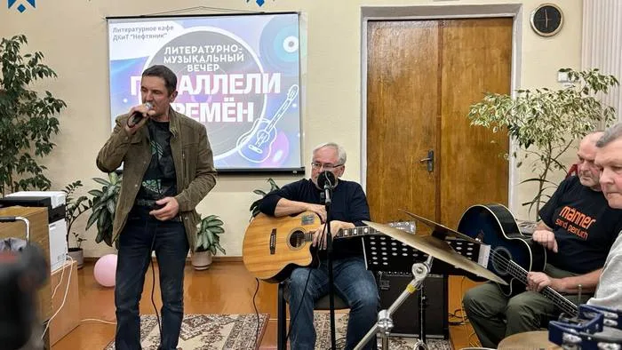 «Параллели времён»