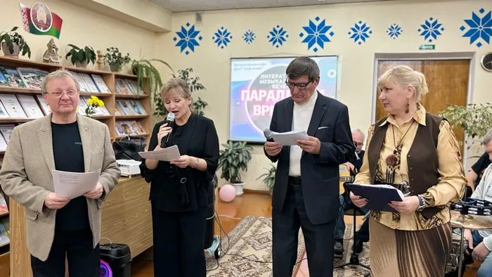 «Параллели времён»