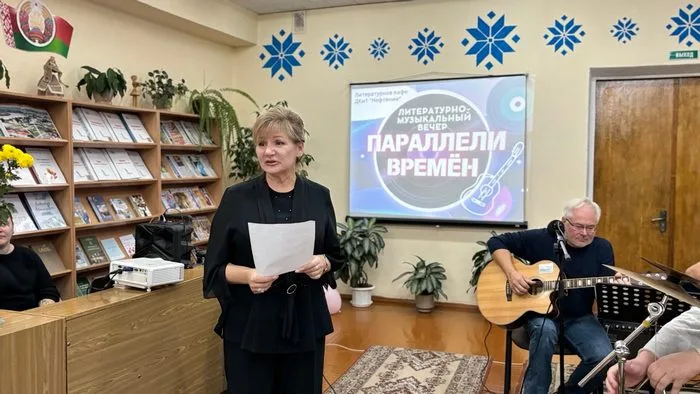 «Параллели времён»