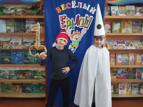 «Первоапрельский Ералаш»