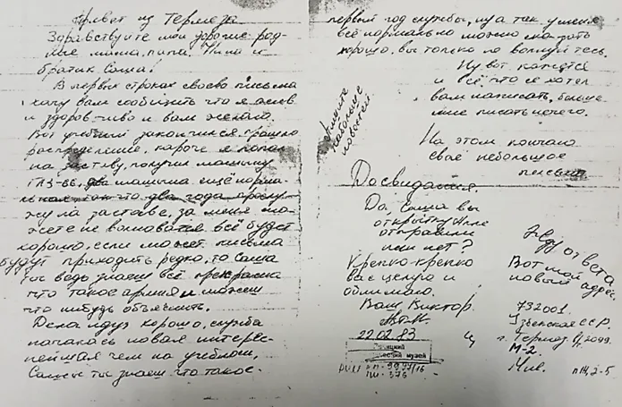 Пинчук Виктор Григорьевич