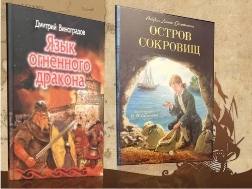 "Пираты книжного моря"