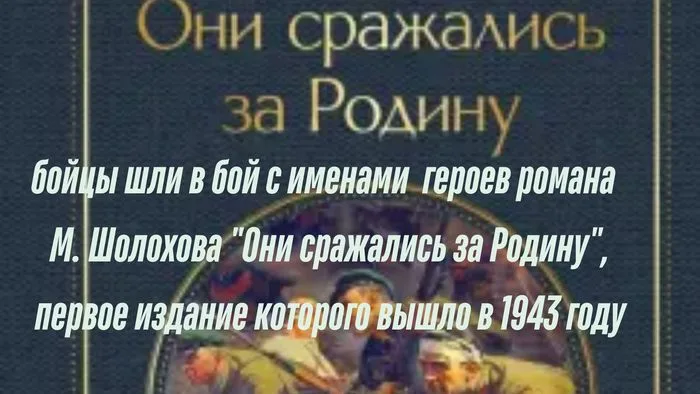 "Писатели-фронтовики, именинники мая"