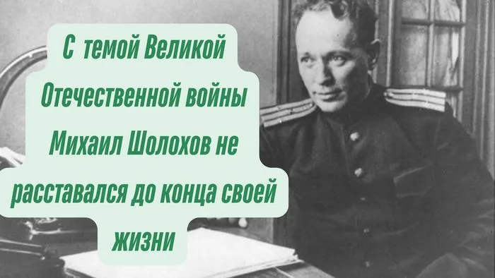 "Писатели-фронтовики, именинники мая"