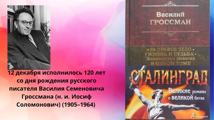 "Писатели-юбиляры в декабре"