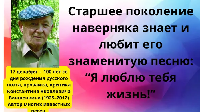 "Писатели-юбиляры в декабре"