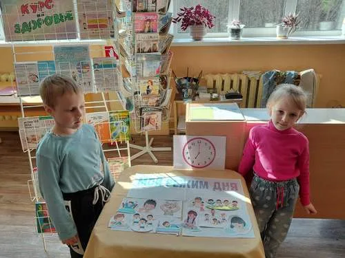 "Планируем день с пользой"