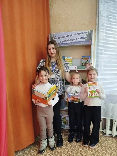 "По тропкам и полянкам с Виталием Бианки"