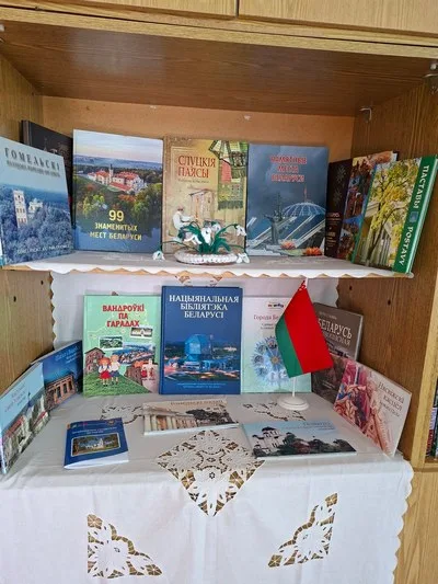 "По туристическим маршрутам Беларуси"