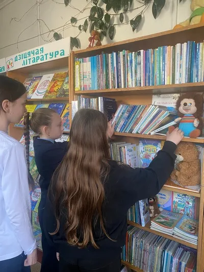 «По волшебной стране детской книги»