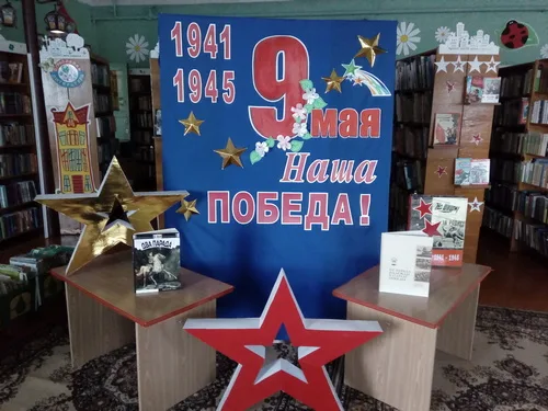 «Победы негасимый свет»