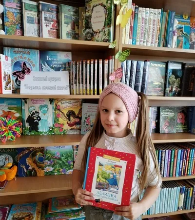 «Поделись любимой книгой»