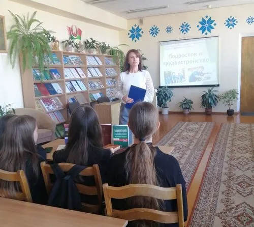 «Подросток и трудоустройство»