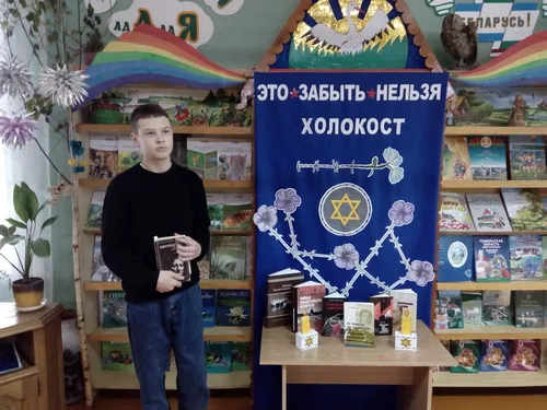 «Пока живем - помним!»
