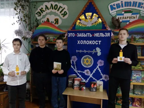 «Пока живем - помним!»