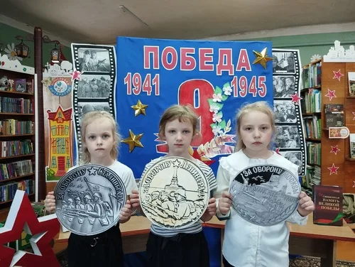 «Помним! Славим! Гордимся!»