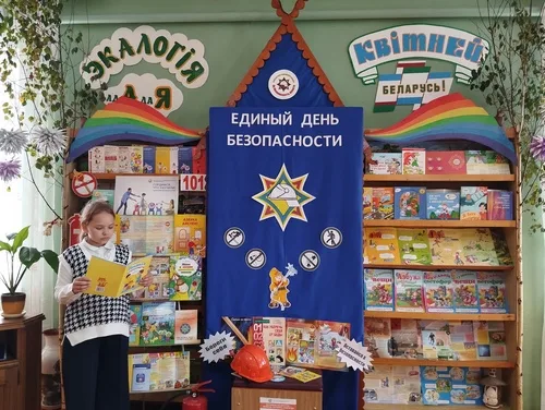 «Помоги себе и другим»