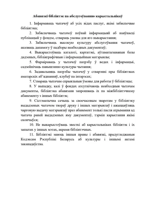 Правила пользования