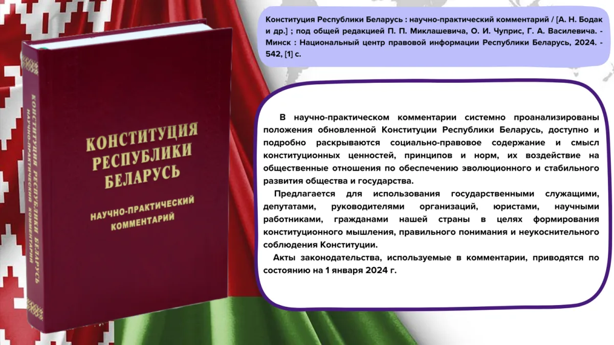 Правовой перекресток