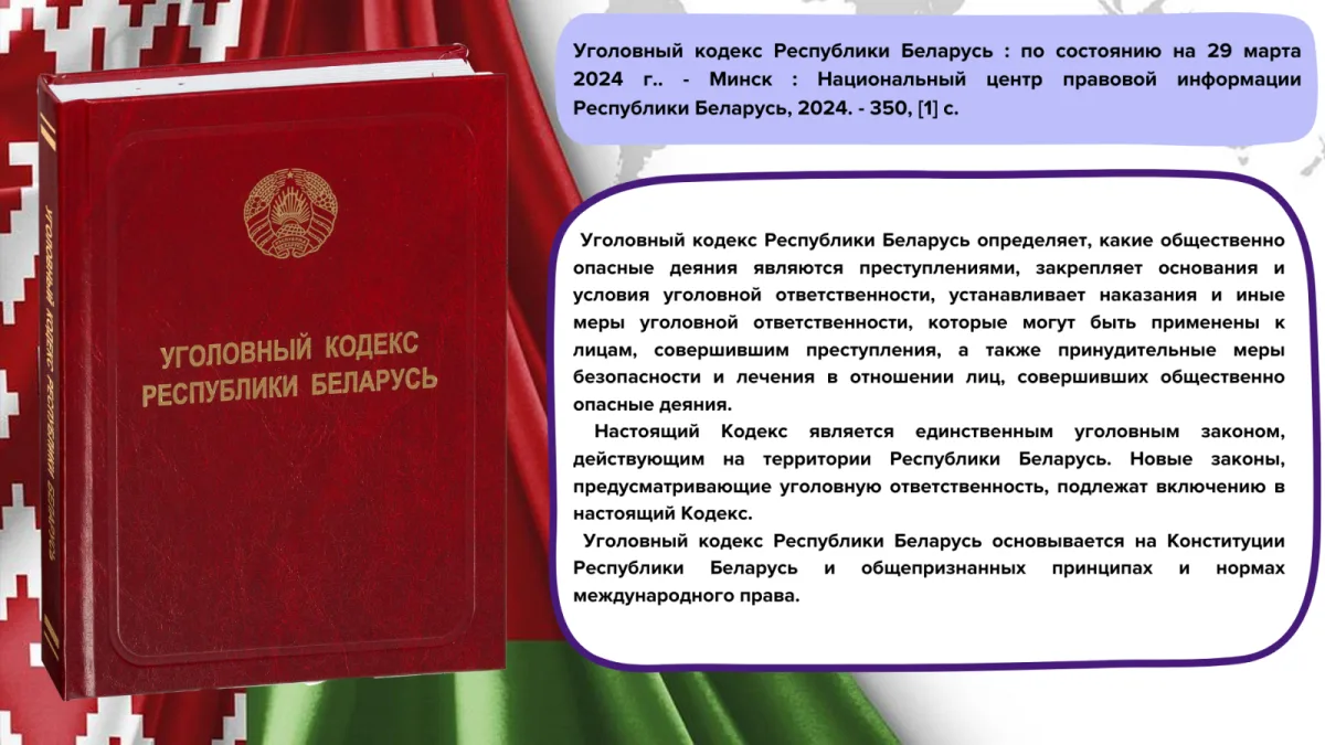 Правовой перекресток