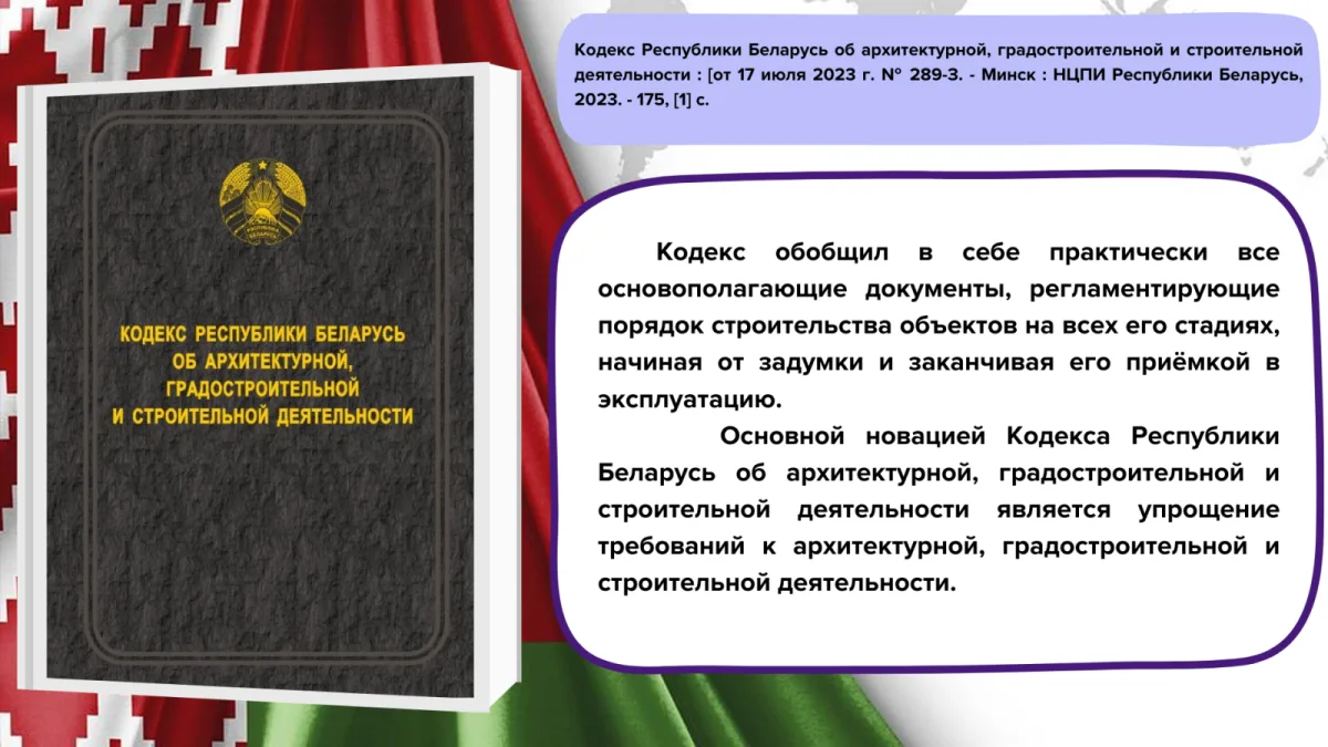 Правовой перекресток
