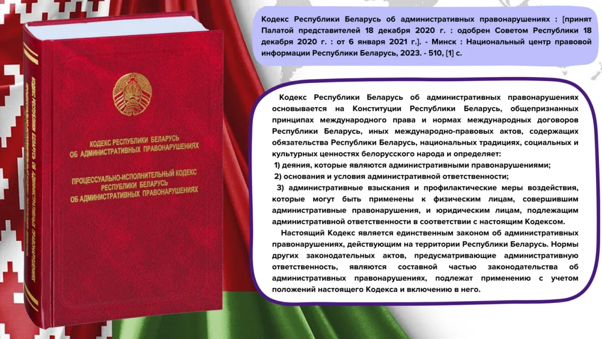 Правовой перекресток