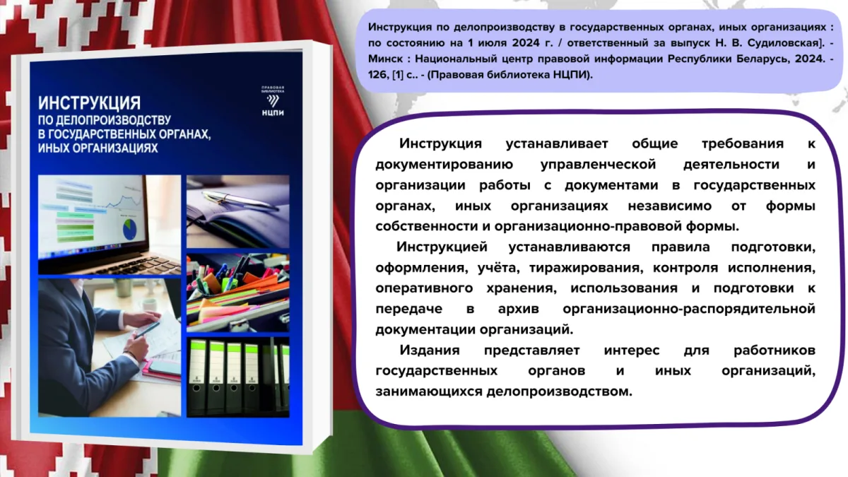 Правовой перекресток