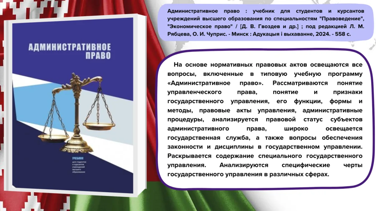 Правовой перекресток