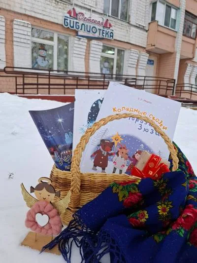 «Праздник зимних святок»